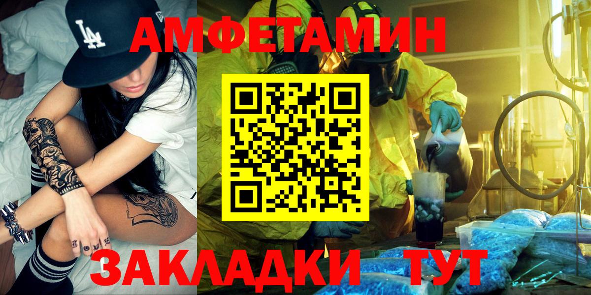 АМФЕТАМИН  Вход с VPN  Трёхгорный  Амфетамин Premium 
