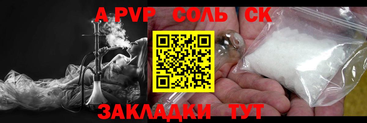 Трёхгорный  где купить наркотик  Alpha-PVP Соль  Alpha-PVP СК  Вход с VPN  A PVP СК КРИС  Alpha PVP 