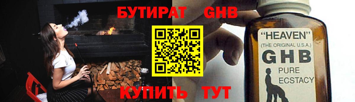 Трёхгорный  БУТИРАТ оксана  Вход с VPN 