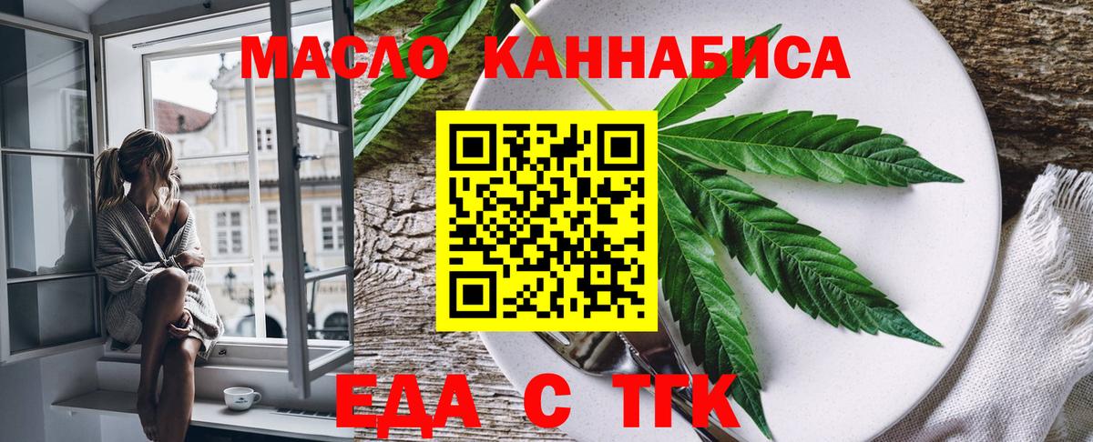 Трёхгорный  Печенье с ТГК конопля  Вход с VPN 