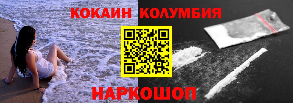 Cocaine VHQ  КОКАИН  КОКАИН Fish Scale  Трёхгорный  Вход с VPN 