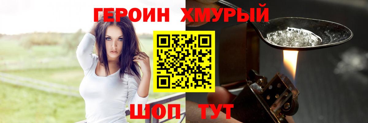 Героин Афган  Вход с VPN  Трёхгорный 
