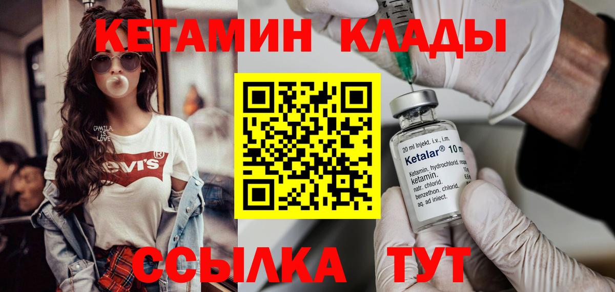Кетамин ketamine Трёхгорный