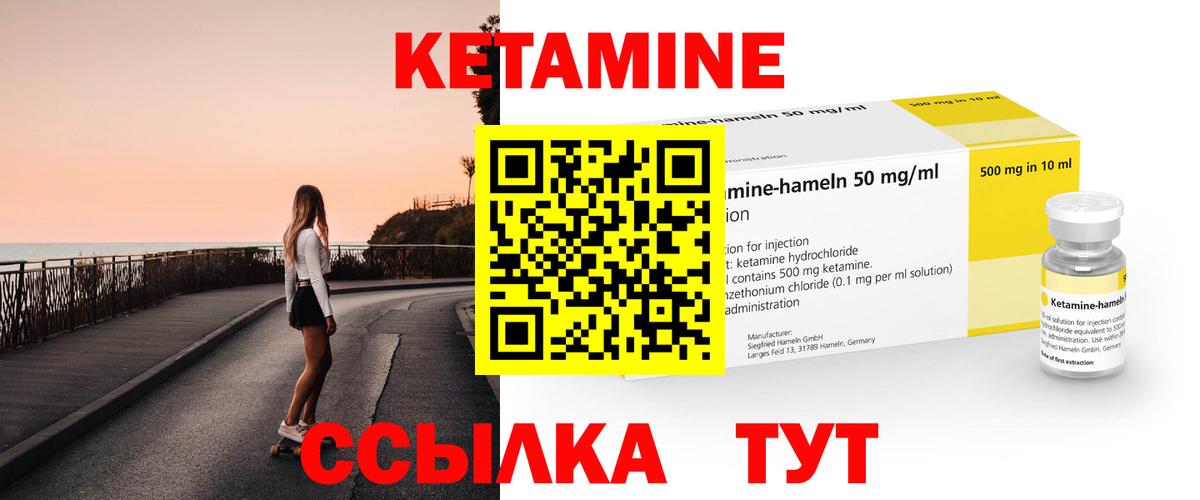 Трёхгорный  Кетамин ketamine  КЕТАМИН VHQ  Вход с VPN 