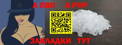 а пвп мука Нягань