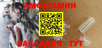 амфетамин Обнинск