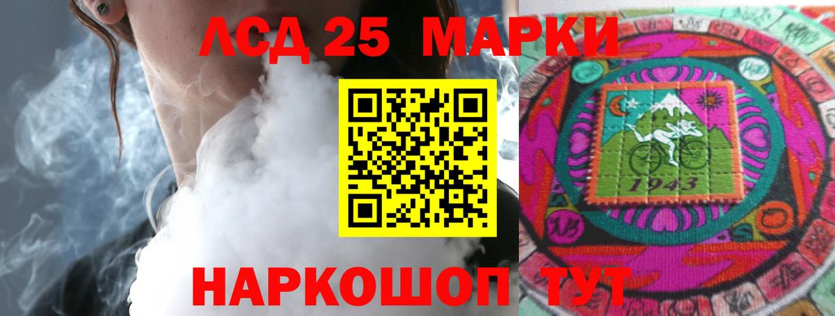 ЛСД экстази кислота Трёхгорный