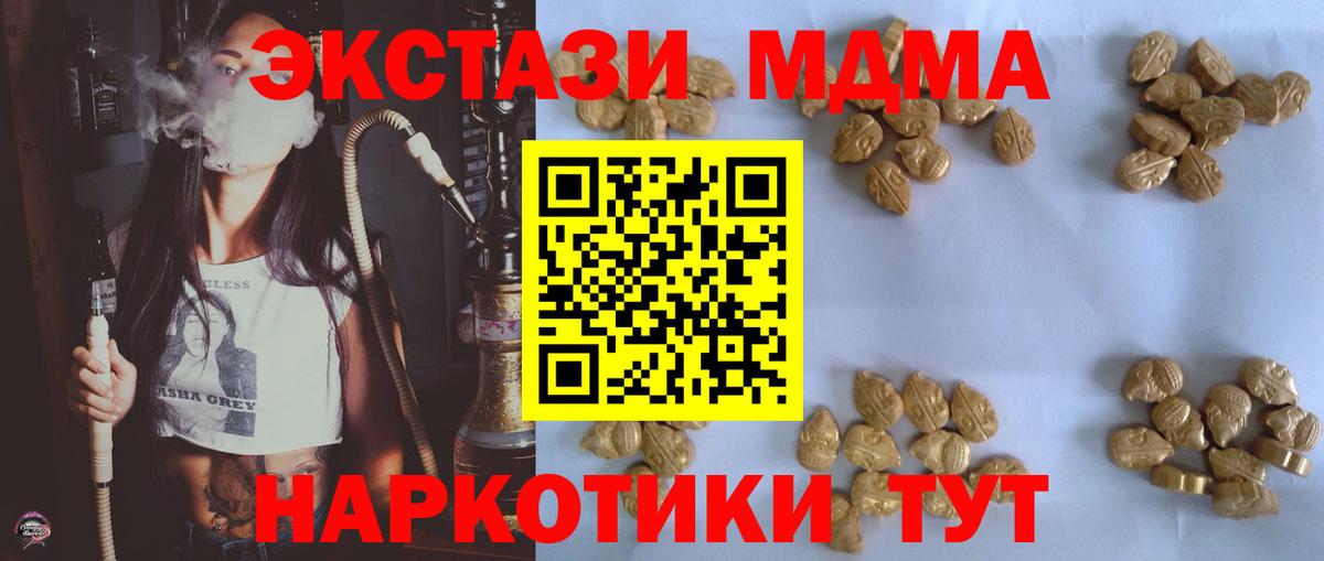МДМА VHQ  МДМА  Трёхгорный  MDMA Molly  Вход с VPN 