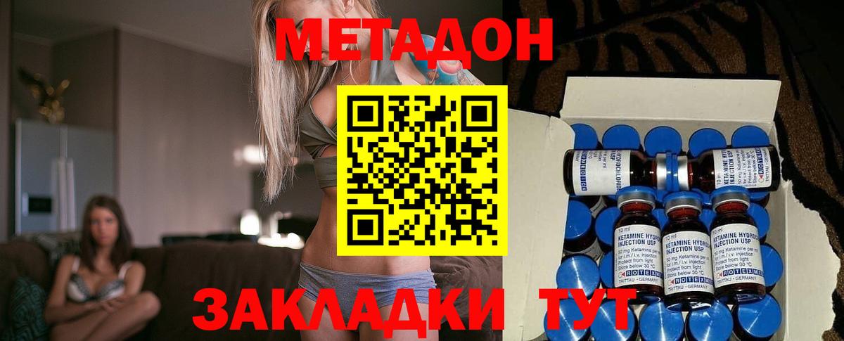 МЕТАДОН methadone Трёхгорный