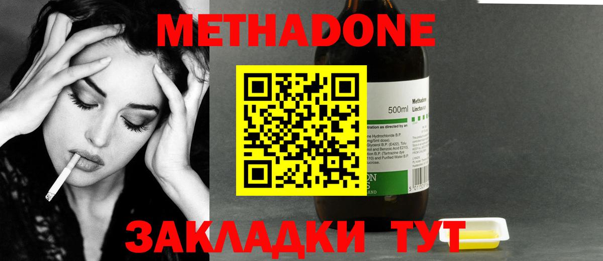 Метадон мёд  Вход с VPN  mega как войти  Трёхгорный 