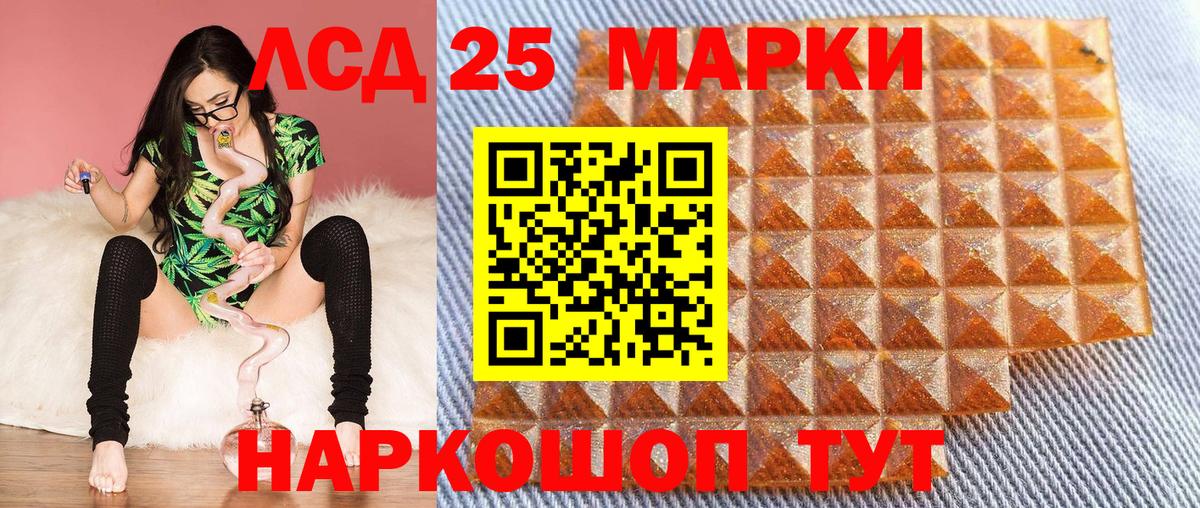 Наркотические марки 1500мкг Трёхгорный