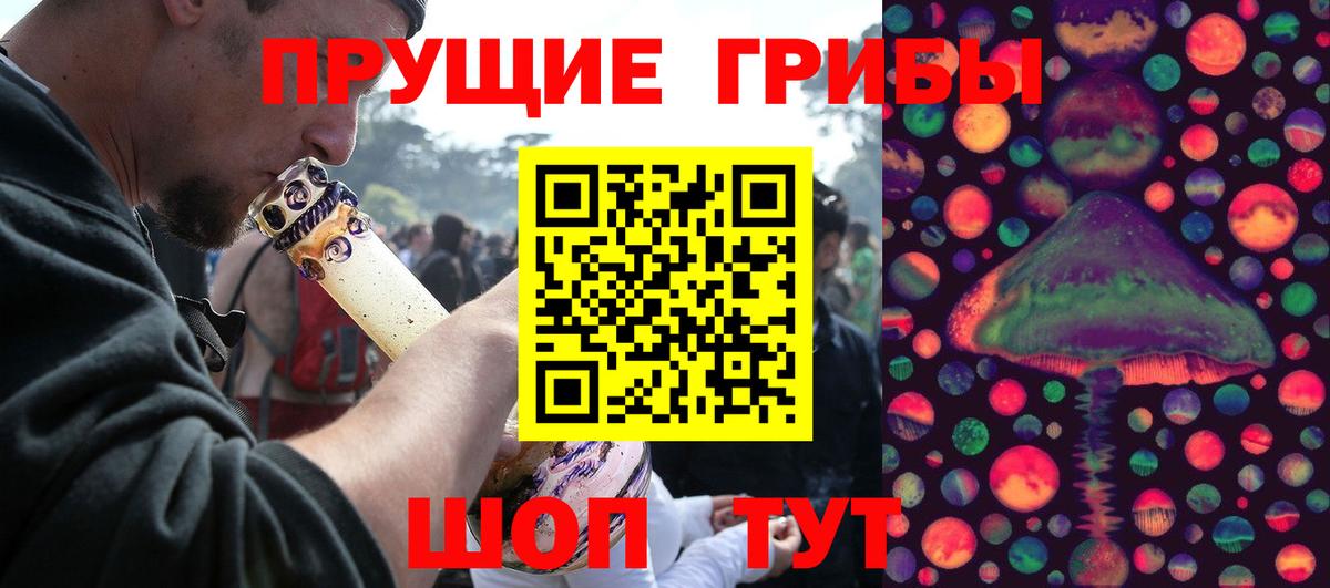 Псилоцибиновые грибы Magic Shrooms  Вход с VPN  Галлюциногенные грибы Psilocybe  Трёхгорный 
